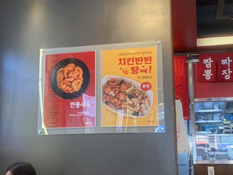 홍콩반점0410대구신서 이미지
