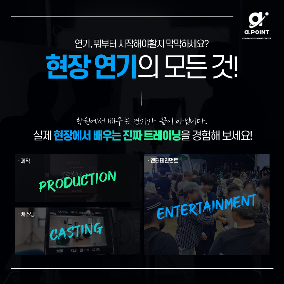 에이포인트컴퍼니 이미지