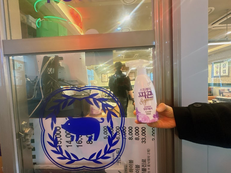 양화냉삼 이미지