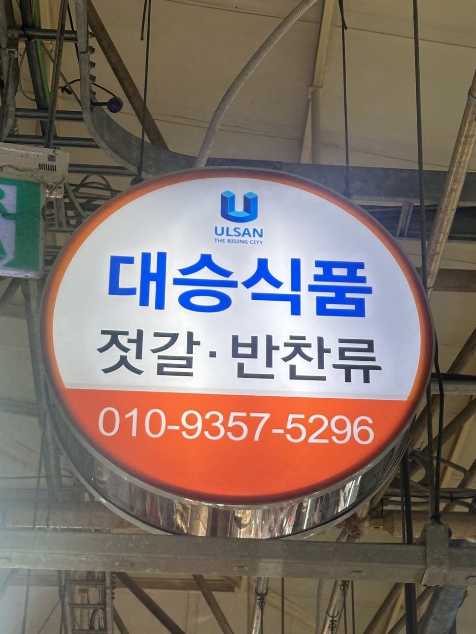대승식품 이미지