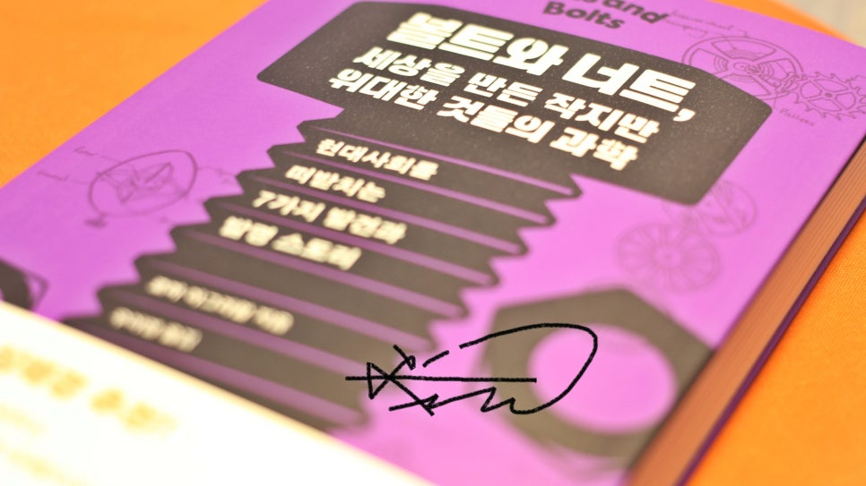 볼트와 너트 이미지