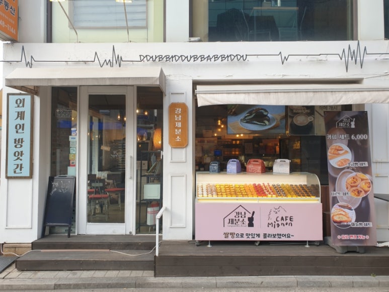 강남 제분소 이미지