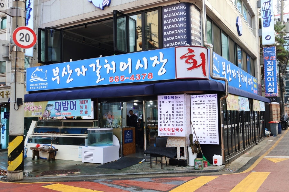 자갈치어시장 이미지