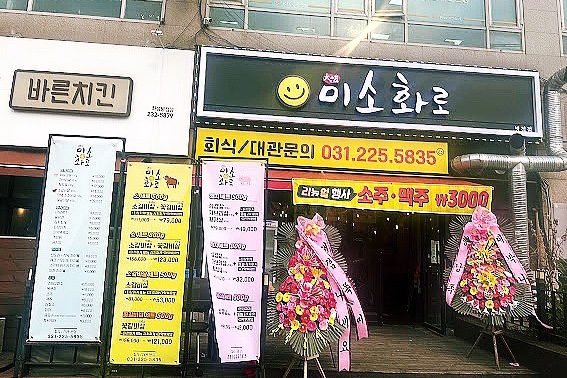 미소맛집 이미지