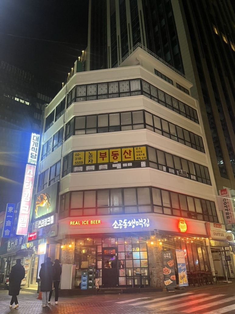 쌩맥집 이미지