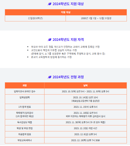 새로남기독학교 이미지