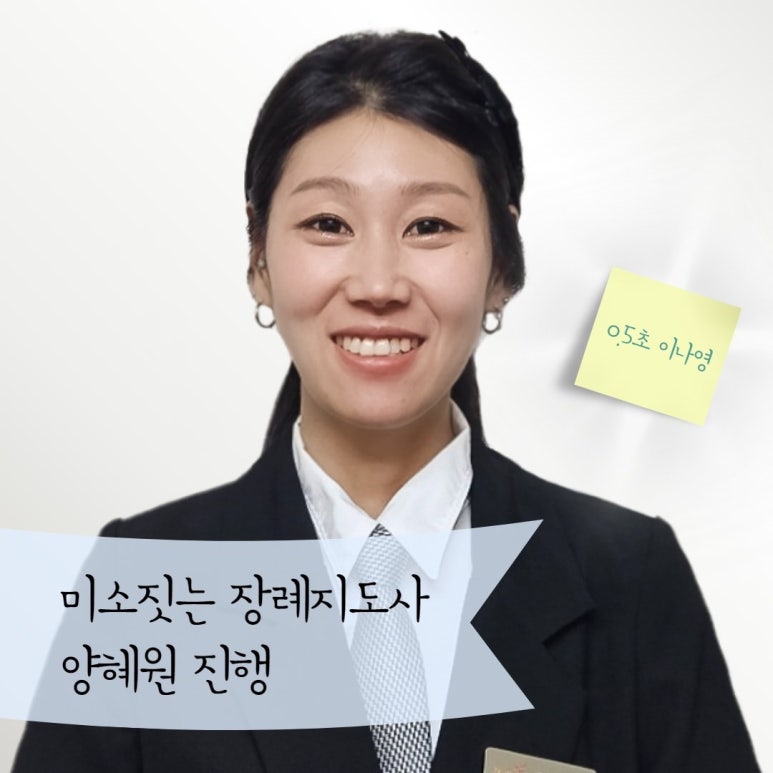 착한전문장례식장 이미지