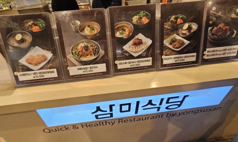 삼미식당 롯데몰 수원점 사진 4