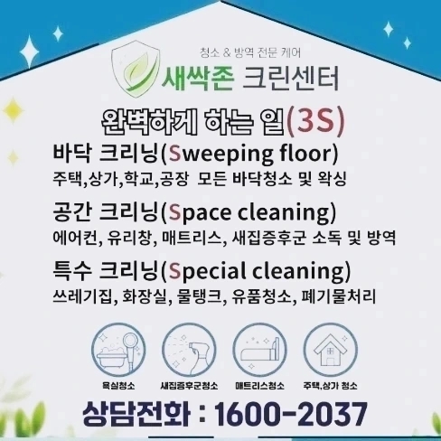창조크린 이미지