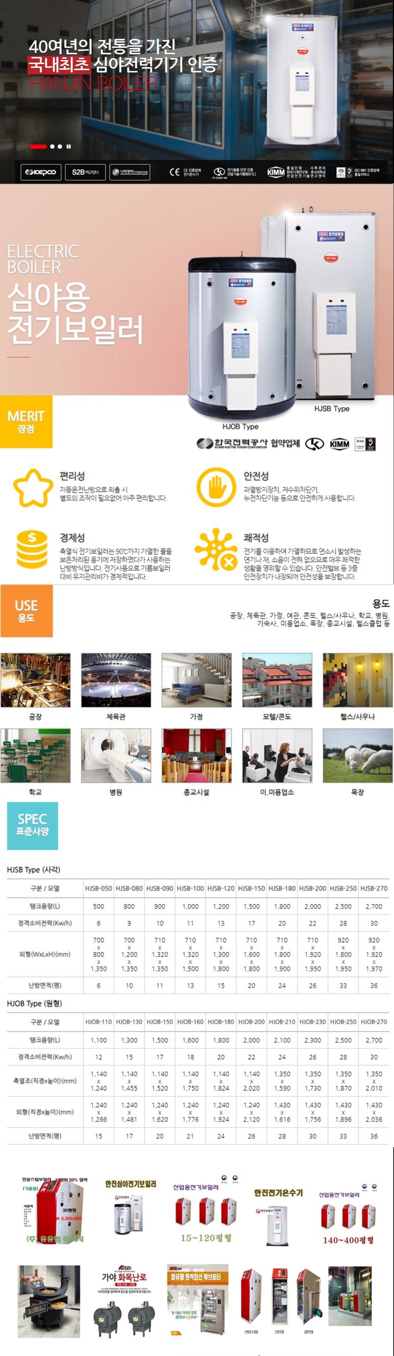 귀뚜라미;경동보일러설치;수리센터 이미지