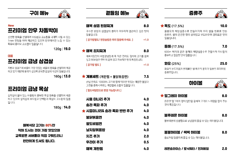 매복식당 이미지