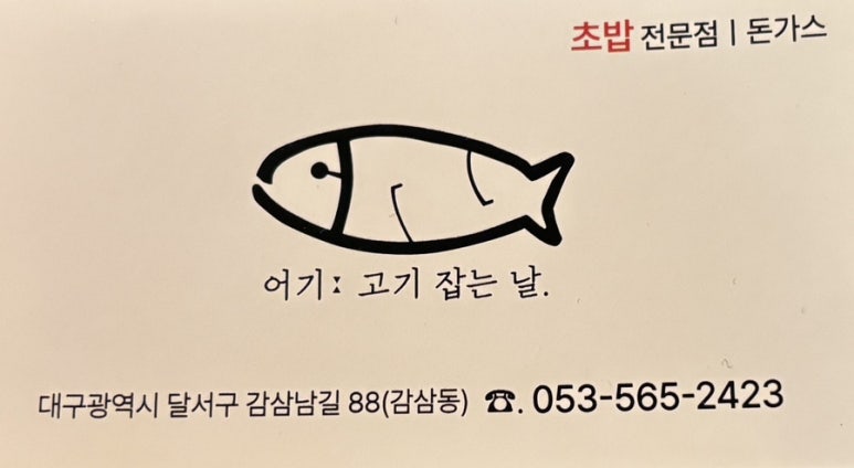 고기잡는날 이미지