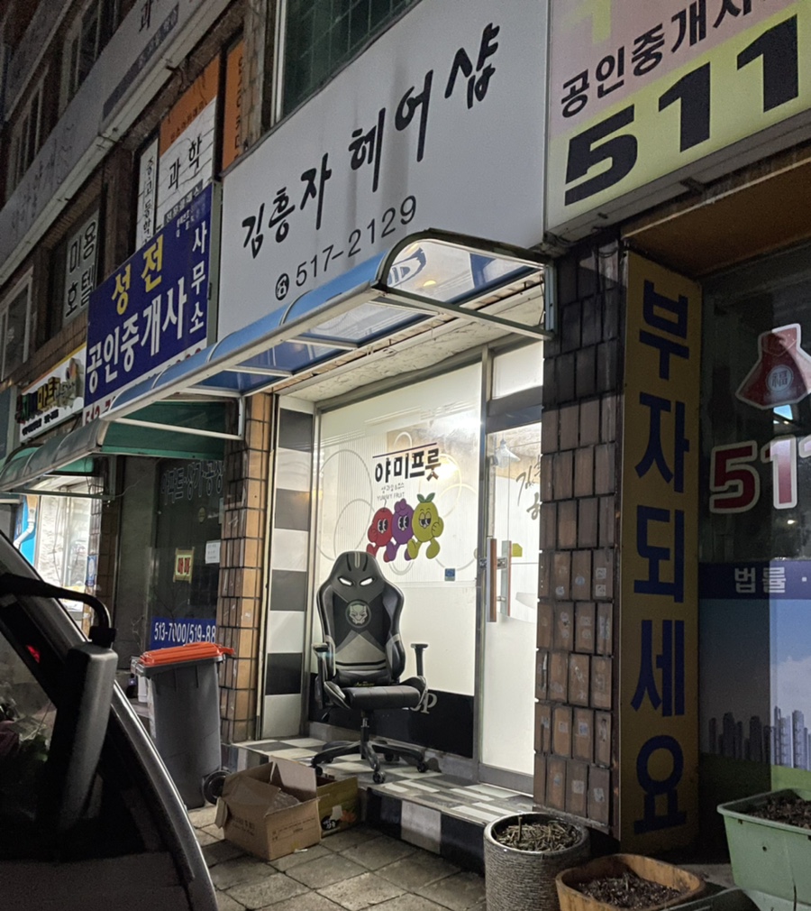 야미프룻 이미지