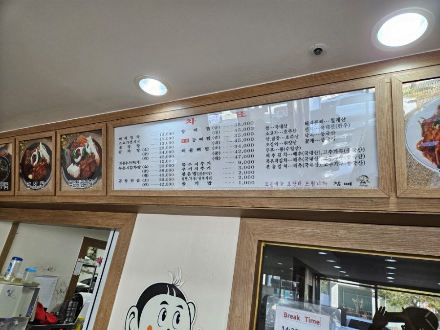 참뼈(이동점) 이미지