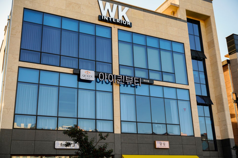 아이퀸뷰티 이미지