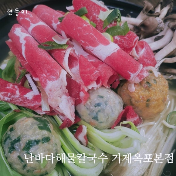난바다해물칼국수 이미지