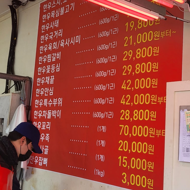 홍광천한우직판장 이미지