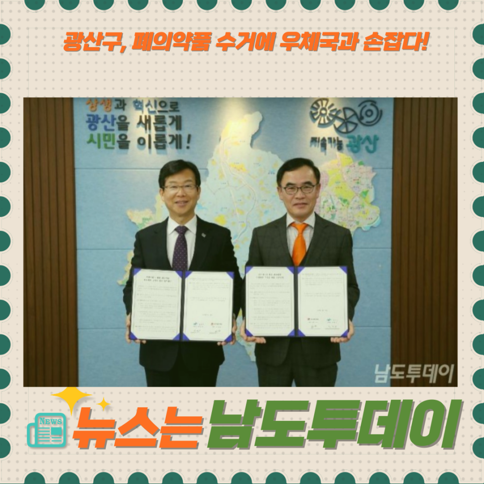 광주광산우체국 이미지