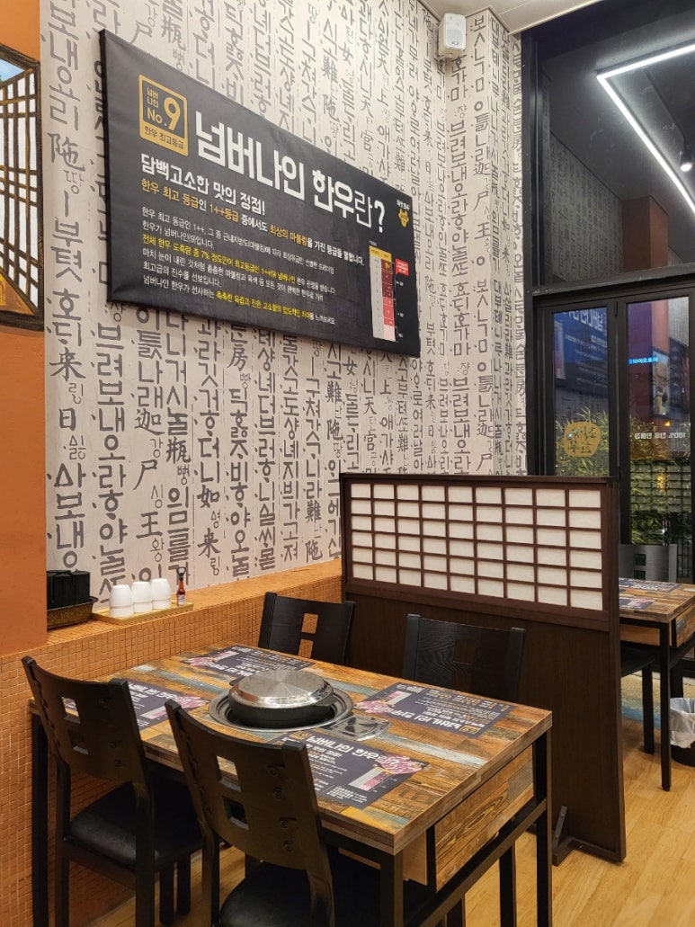 최상한우실비집 이미지