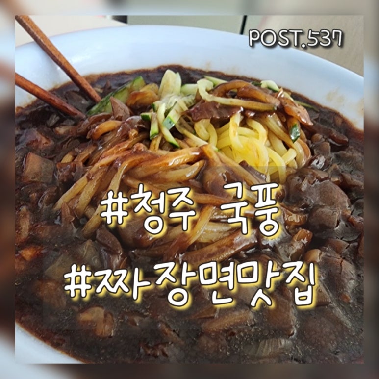 국풍중화요리 이미지