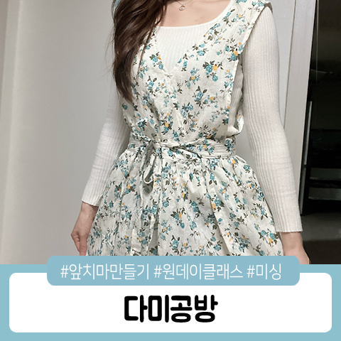 다미공방 이미지