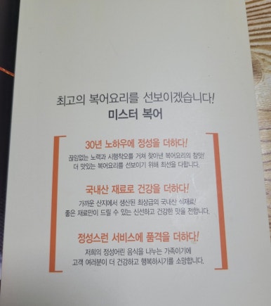 미스터복어 이미지