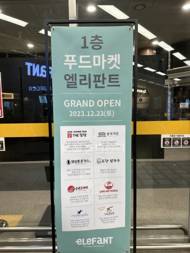 (주)123푸드 이미지