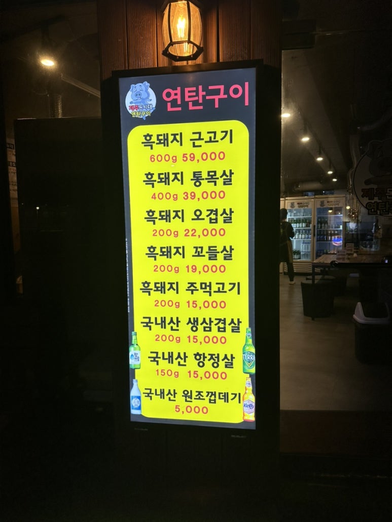 제주돈시대 이미지