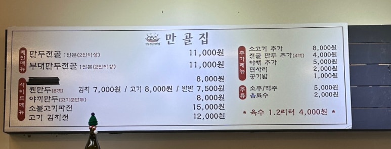 만골집 이미지