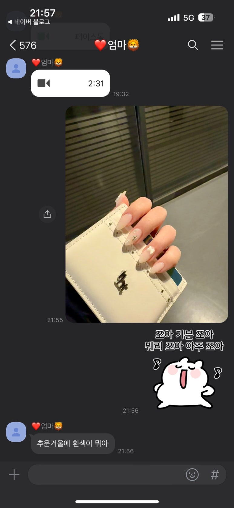 네일르빈 이미지