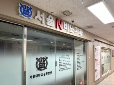 서울엔비뇨기과의원 이미지