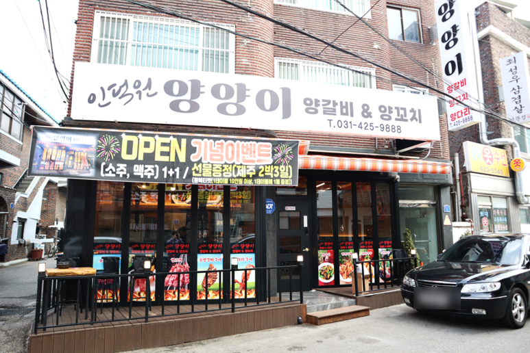 양양양꼬치 이미지