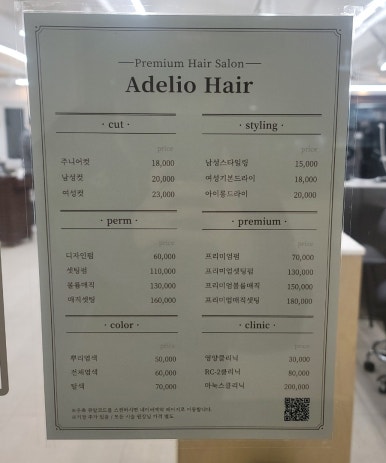 아델리오헤어 이미지