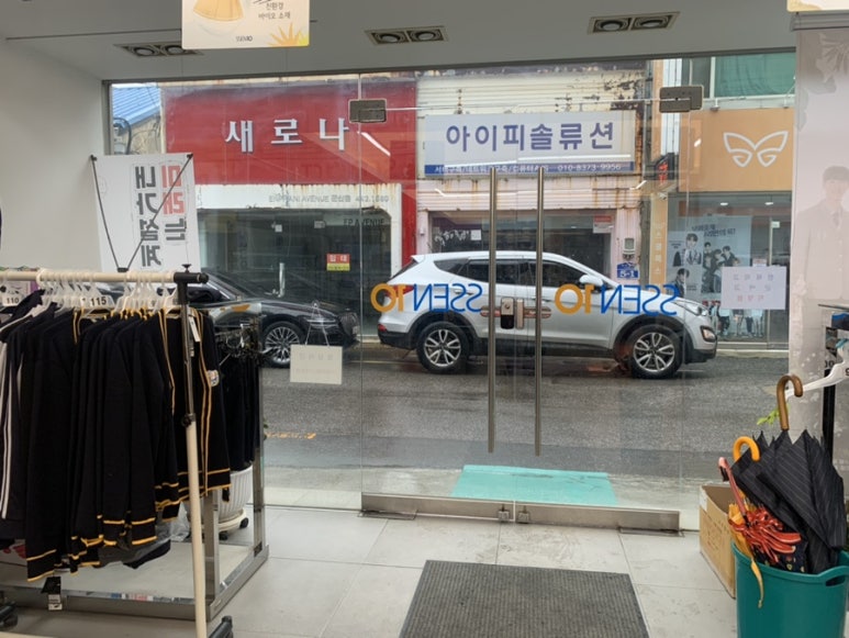 쎈텐학생복 이미지