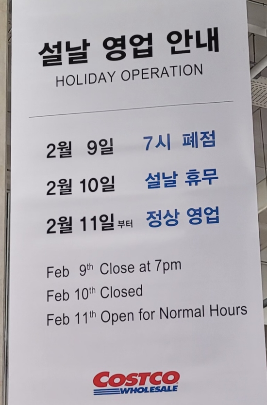 (주)코스트코 코리아 광명점 이미지