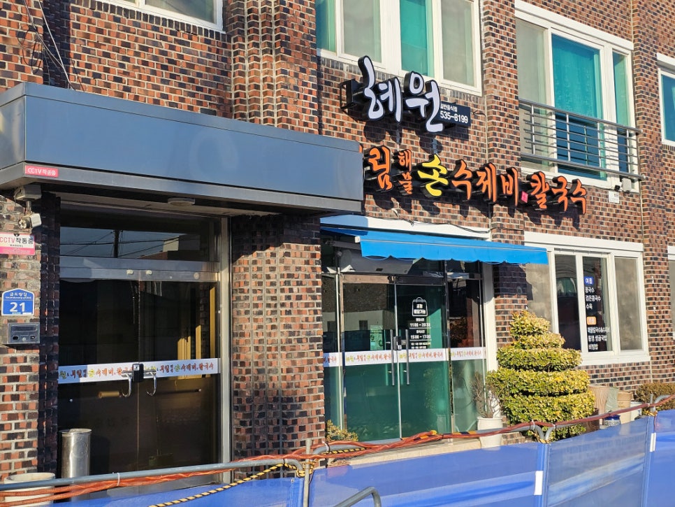 부림해물칼국수 이미지