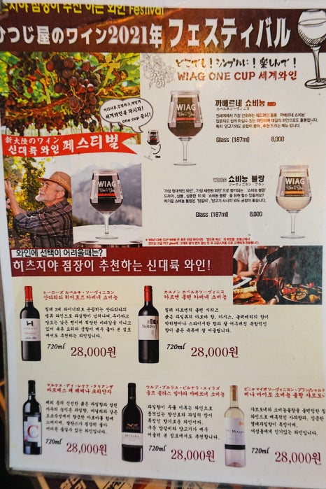 히츠지야전포사잇길 이미지