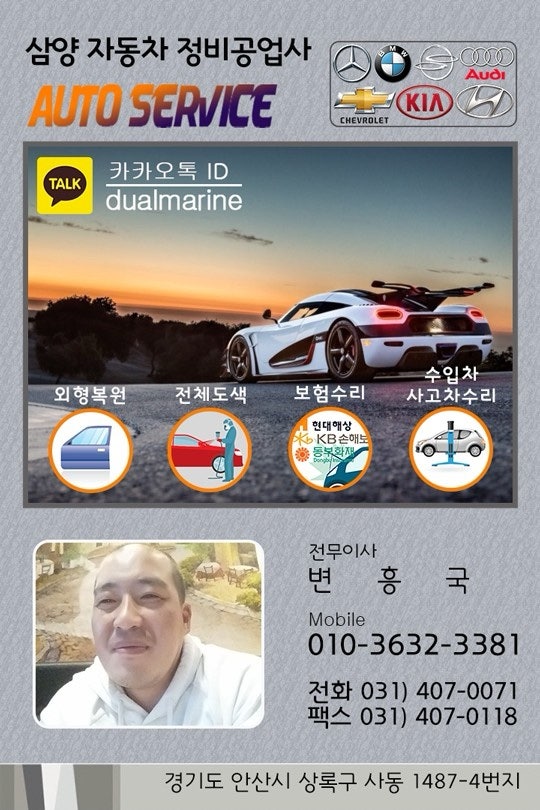 삼양자동차공업사 이미지