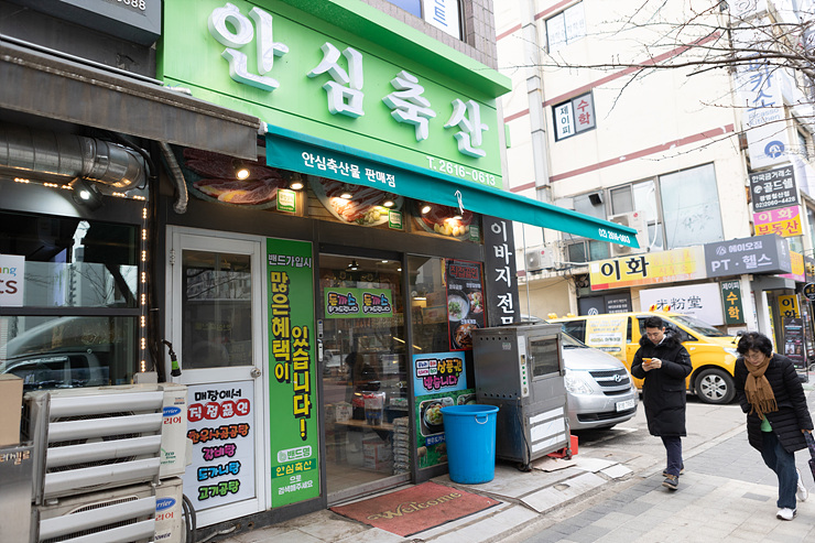 안심축산 이미지