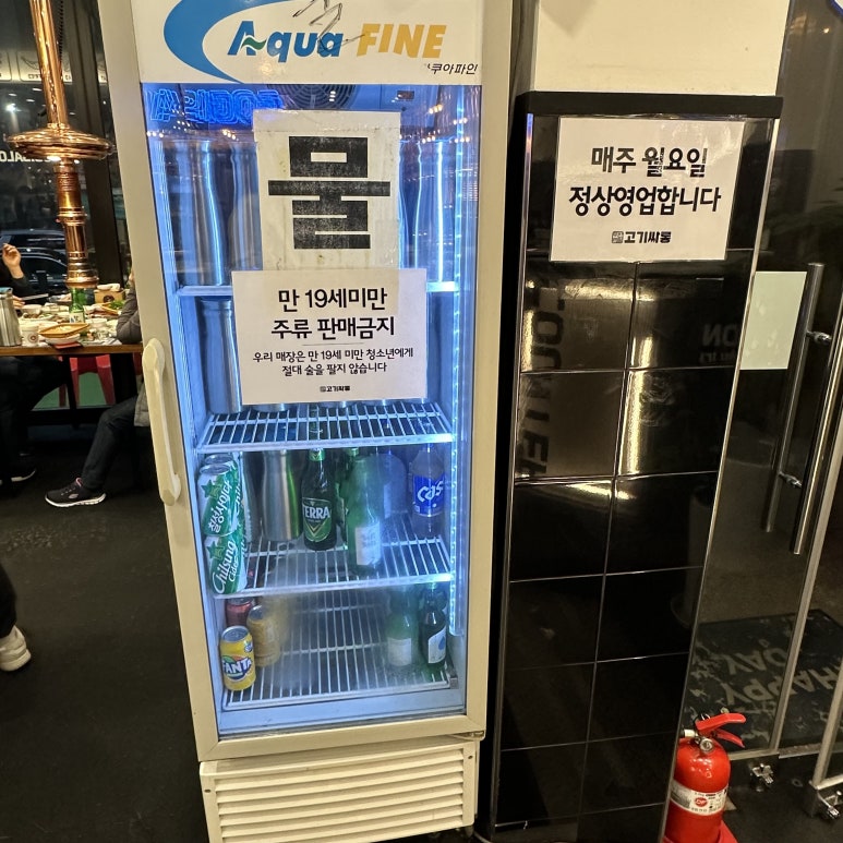 고기싸롱 호계점 이미지