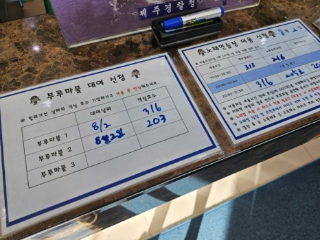 한라노래방 이미지