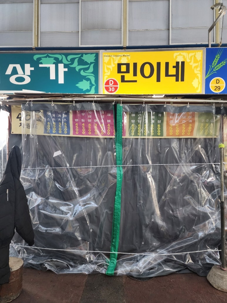 민이네분식 이미지