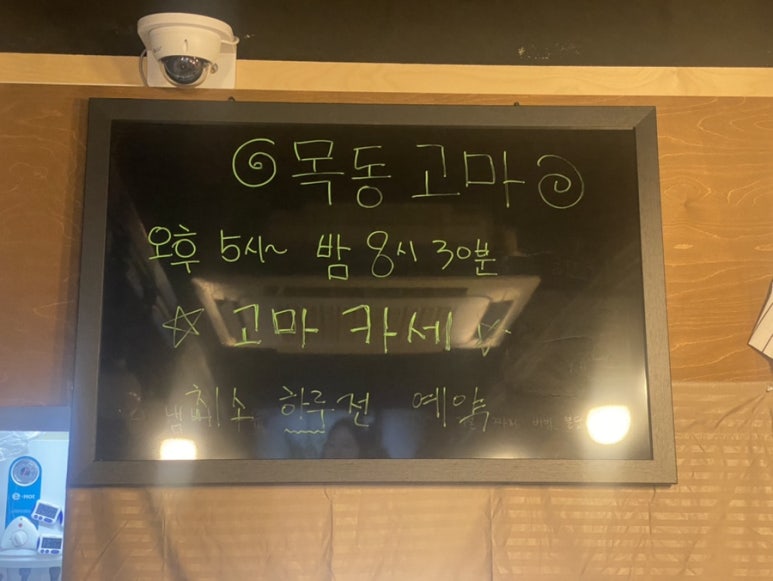 고마카세 이미지
