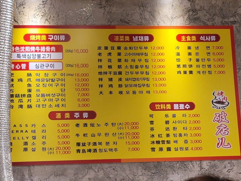 가람숯불구이 이미지