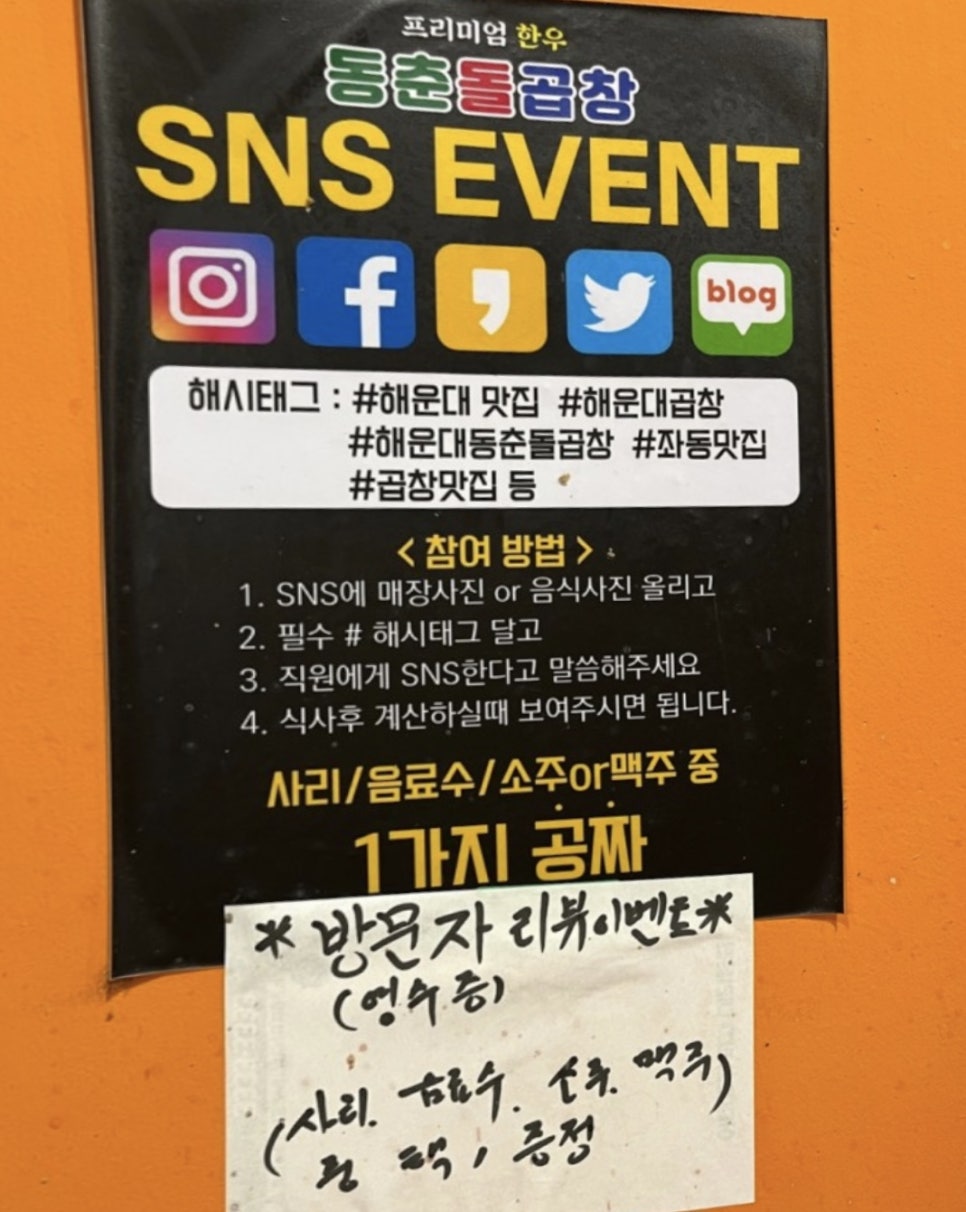 동춘돌곱창좌동점 이미지