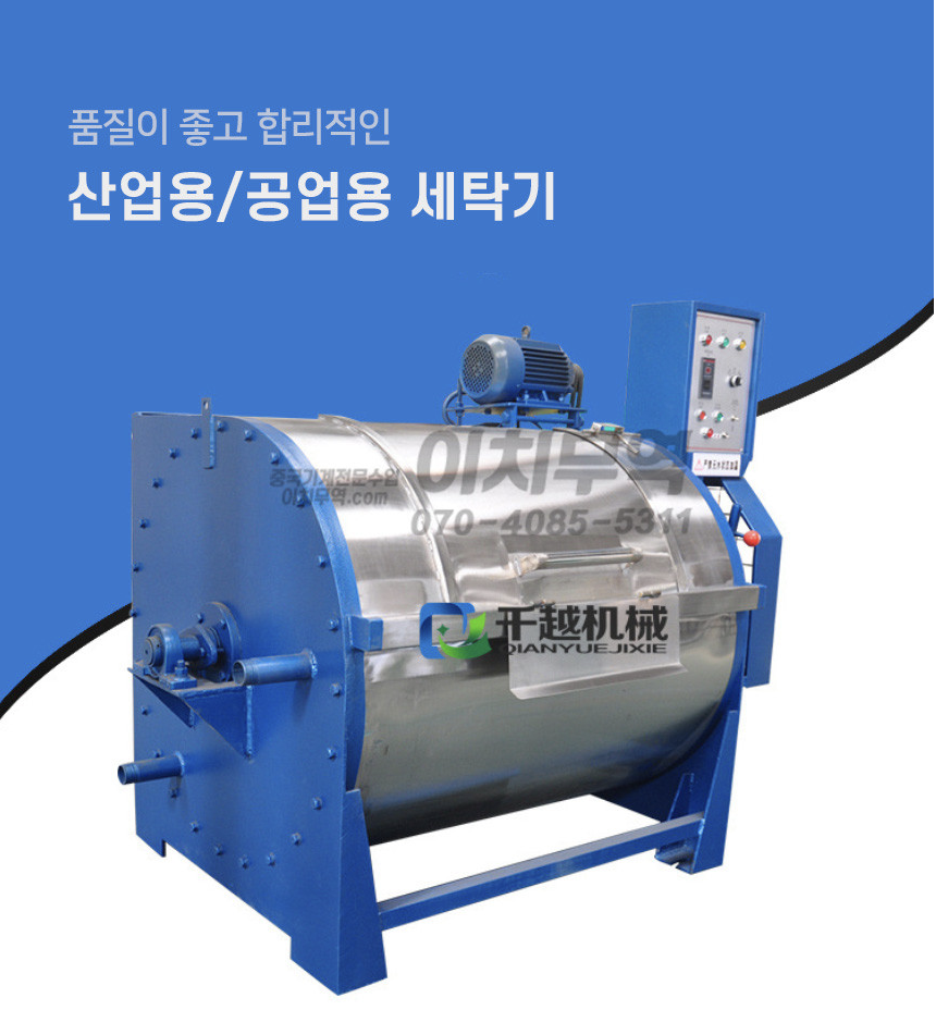 참좋은세탁 이미지
