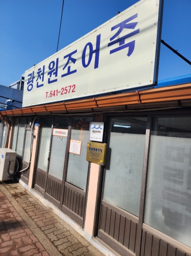 일흥상회 이미지