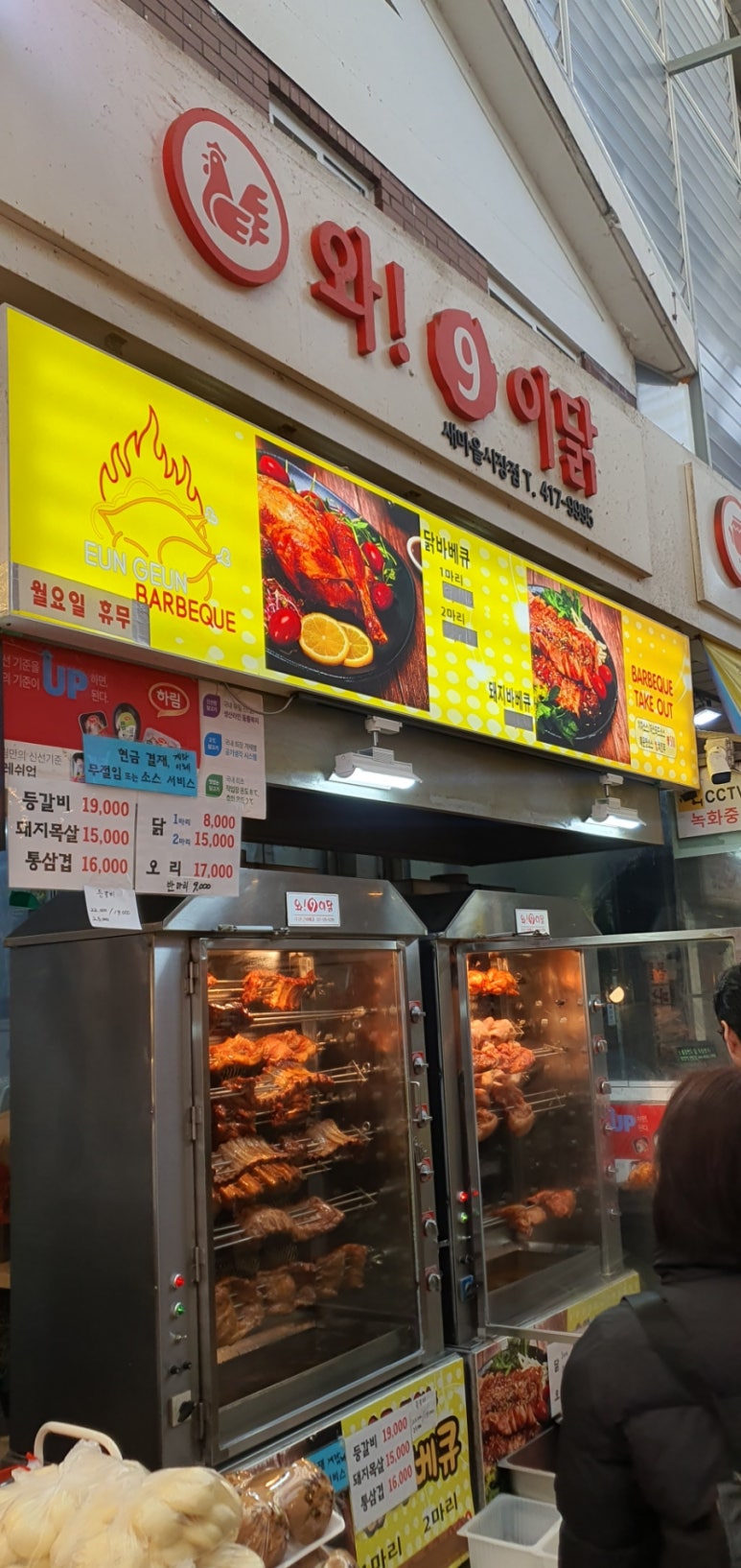 와구이닭 은근바베큐 이미지