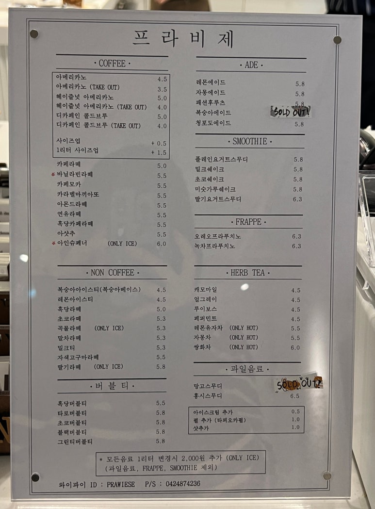 프라비제 이미지