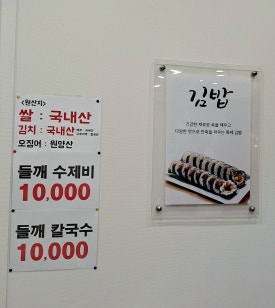 정담국수 이미지